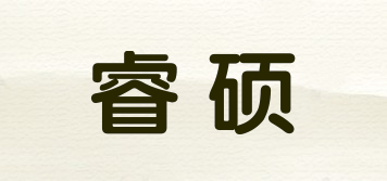 睿碩品牌logo
