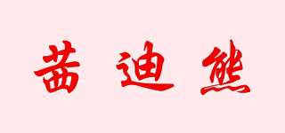 QiandiBear/茜迪熊品牌logo