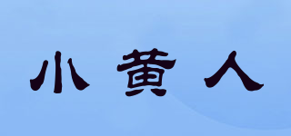 小黃人品牌logo