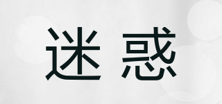 迷惑品牌logo
