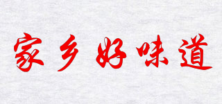 家鄉(xiāng)好味道品牌logo