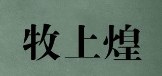 MUSUNKING/牧上煌品牌logo