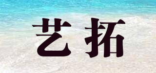 yito/藝拓品牌logo