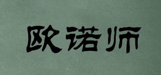 歐諾師品牌logo