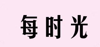 每時(shí)光品牌logo