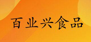 百業(yè)興食品品牌logo