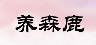 養(yǎng)森鹿品牌logo