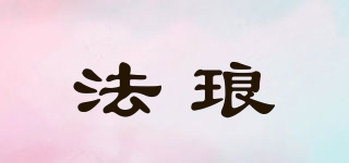 法瑯品牌logo