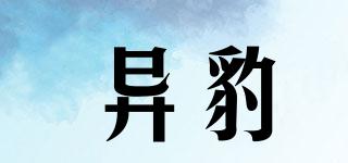 異豹品牌logo