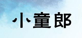 小童郎品牌logo