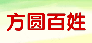 方圓百姓品牌logo