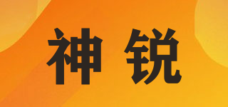 神銳品牌logo