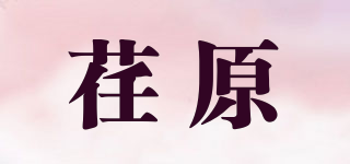 荏原品牌logo
