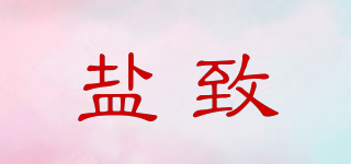 Salife/鹽致品牌logo