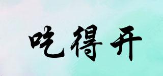 吃得開品牌logo