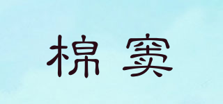 棉竇品牌logo