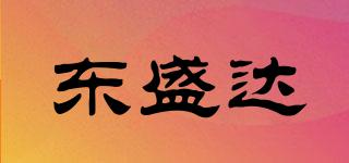東盛達(dá)品牌logo