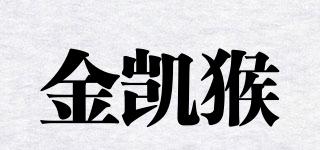 金凱猴品牌logo