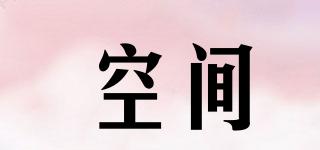 A8空間品牌logo