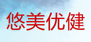 悠美優(yōu)健品牌logo
