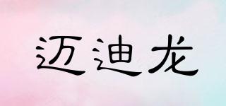 Madelon/邁迪龍品牌logo
