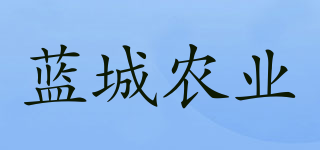 BLUETOWN/藍(lán)城農(nóng)業(yè)品牌logo