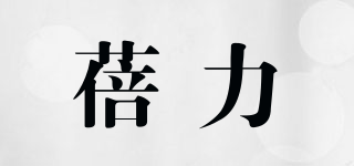 蓓力品牌logo
