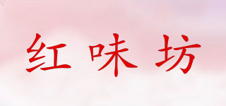 紅味坊品牌logo