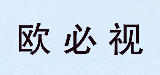 歐必視品牌logo