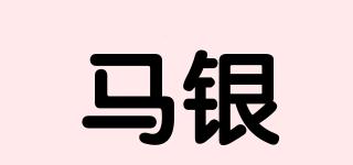 馬銀品牌logo