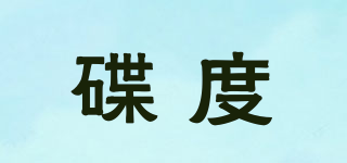 碟度品牌logo