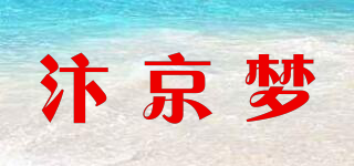 汴京夢品牌logo
