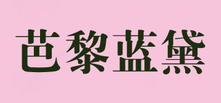 芭黎藍(lán)黛品牌logo