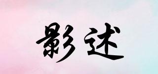 影述品牌logo