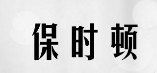 保時(shí)頓品牌logo