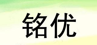 銘優(yōu)品牌logo