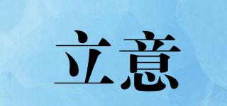 立意品牌logo