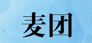 麥團(tuán)品牌logo