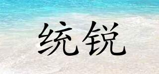 統(tǒng)銳品牌logo