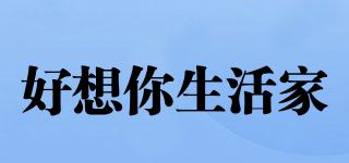 MISSYOULIFEEXPERT/好想你生活家品牌logo