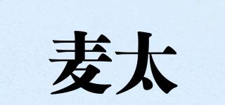 麥太品牌logo