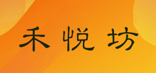 禾悅坊品牌logo