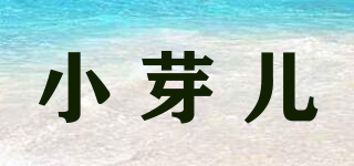 小芽?jī)浩放苐ogo