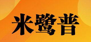米鷺普品牌logo