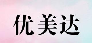 UMETA/優(yōu)美達(dá)品牌logo