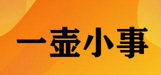 一壺小事品牌logo