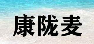 Kolln/康隴麥品牌logo