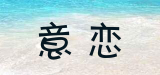 PRIMO AMORE/意戀品牌logo