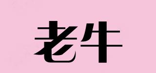 老牛品牌logo