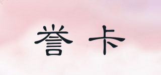 譽(yù)卡品牌logo
